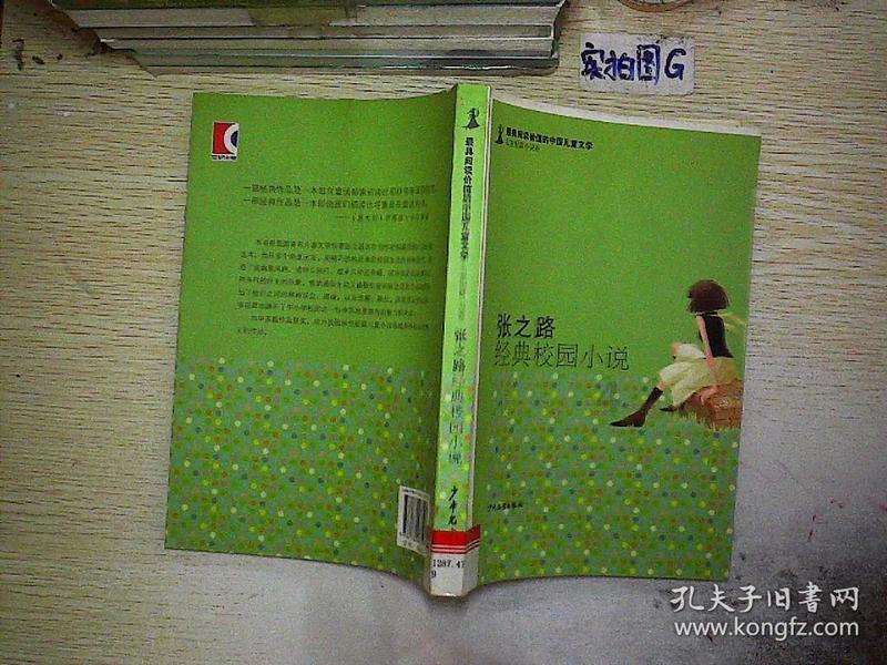 小狗救援行动选关版